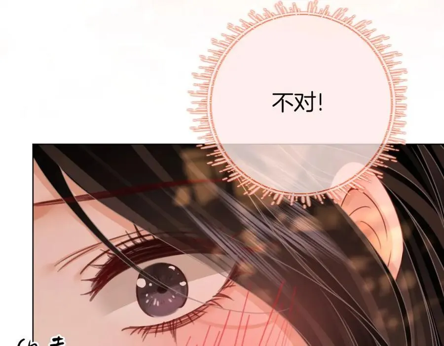 第89话 不想放弃 第45页