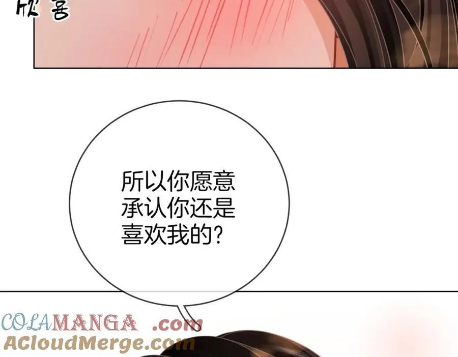 第89话 不想放弃 第46页