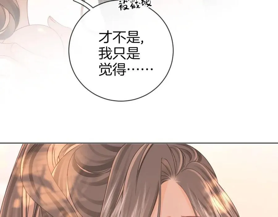 第89话 不想放弃 第48页