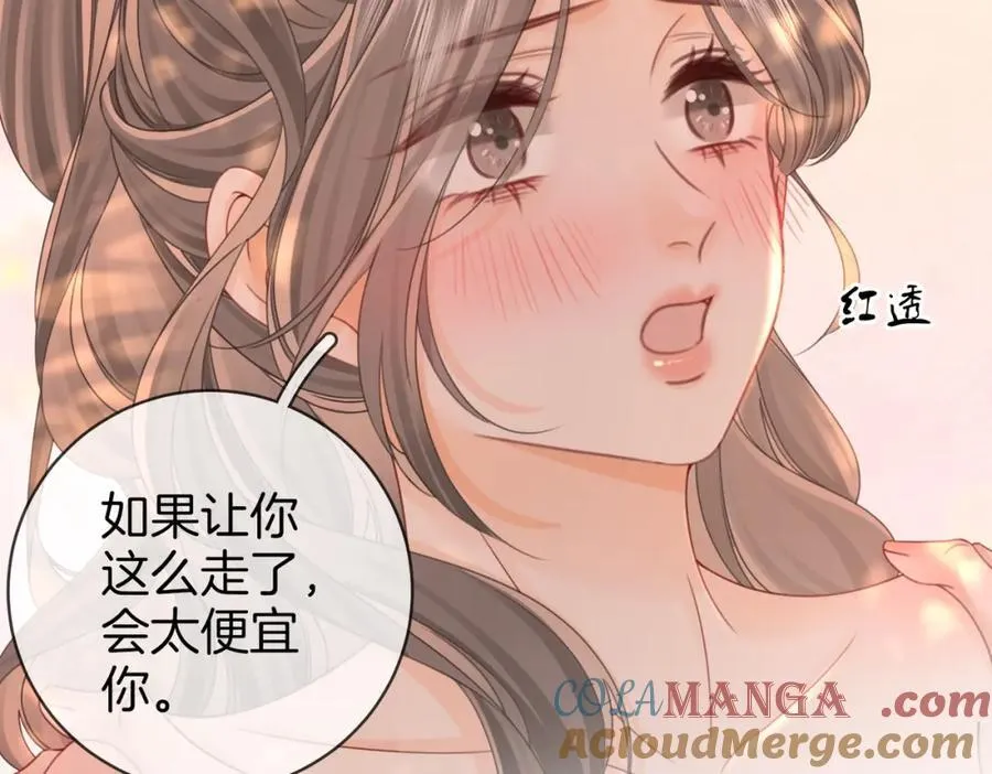 第89话 不想放弃 第49页