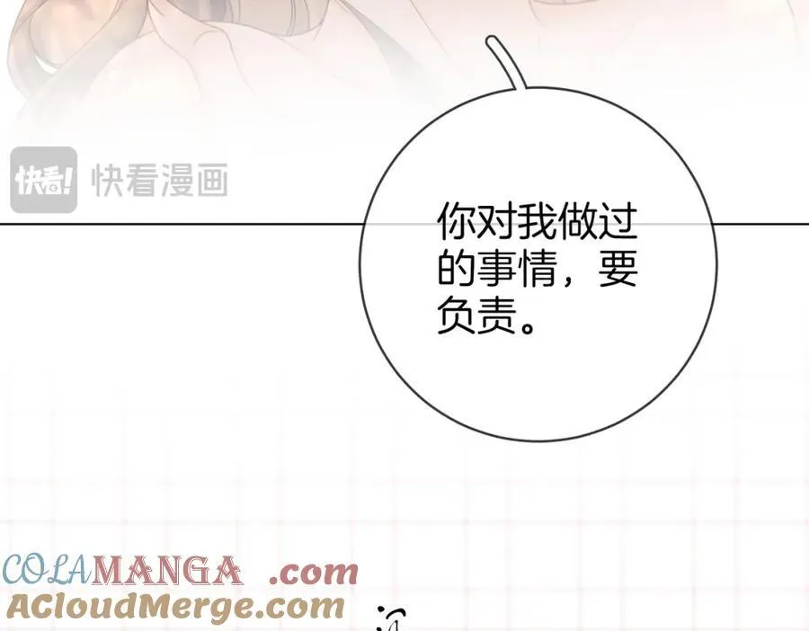 第89话 不想放弃 第52页