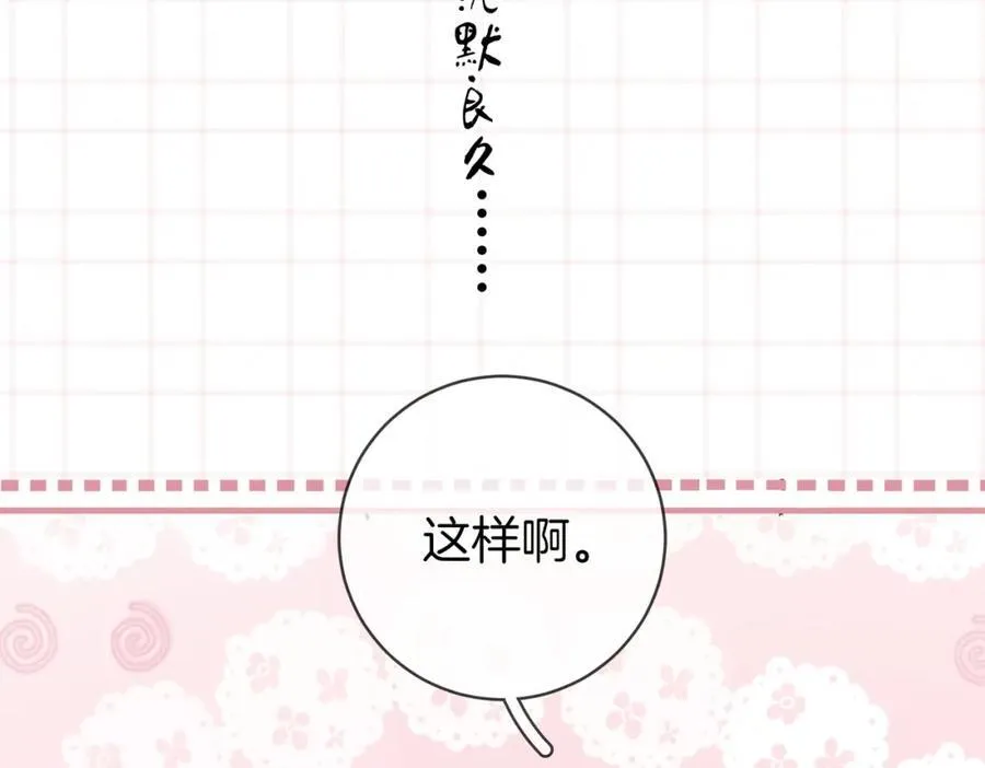 第89话 不想放弃 第53页