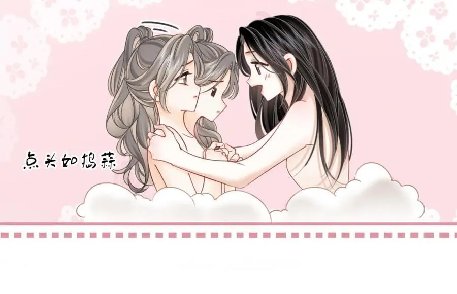 第89话 不想放弃 第54页