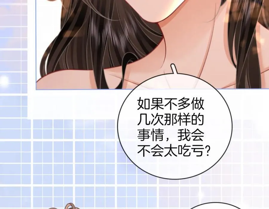 第89话 不想放弃 第56页
