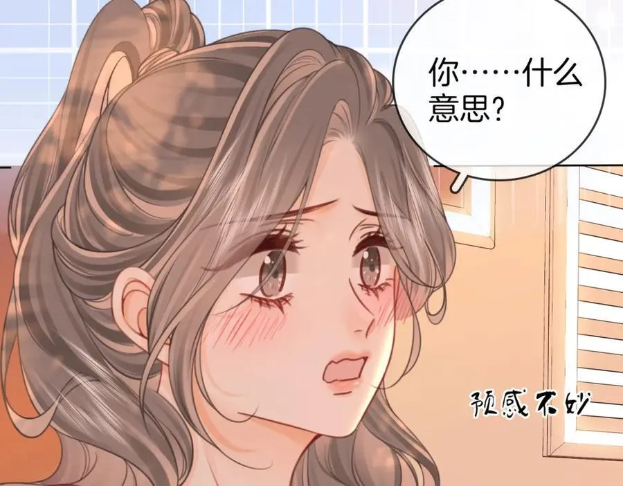 第89话 不想放弃 第57页