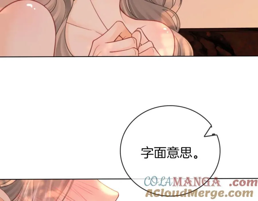 第89话 不想放弃 第58页