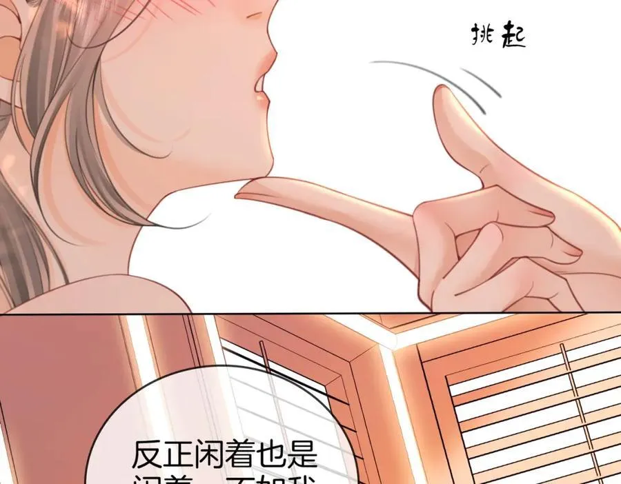 第89话 不想放弃 第59页