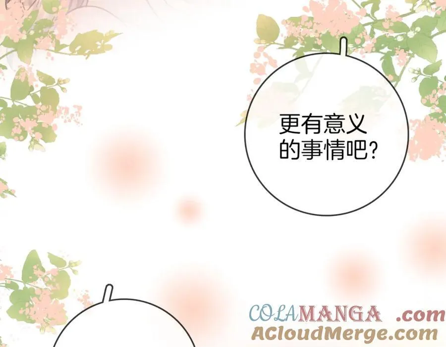 第89话 不想放弃 第61页