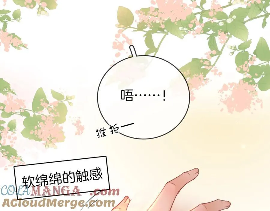 第89话 不想放弃 第64页