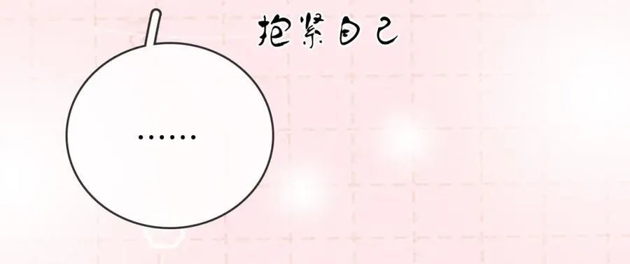 第89话 不想放弃 第69页