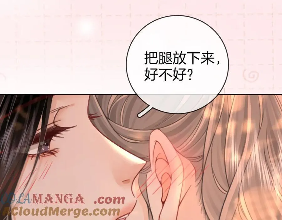 第89话 不想放弃 第70页