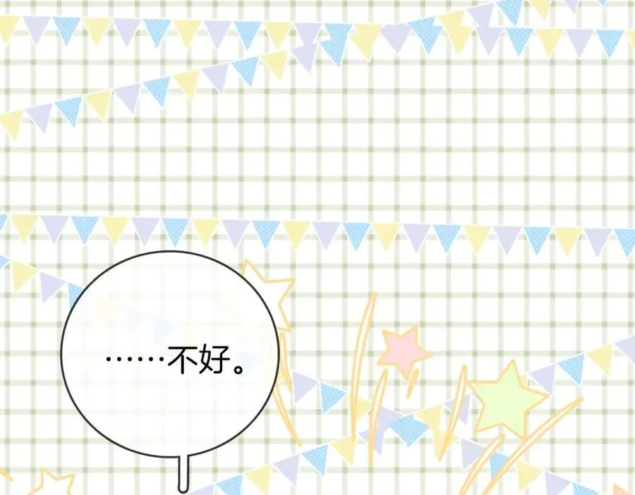第89话 不想放弃 第72页