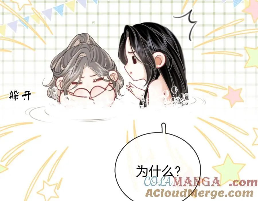 第89话 不想放弃 第73页