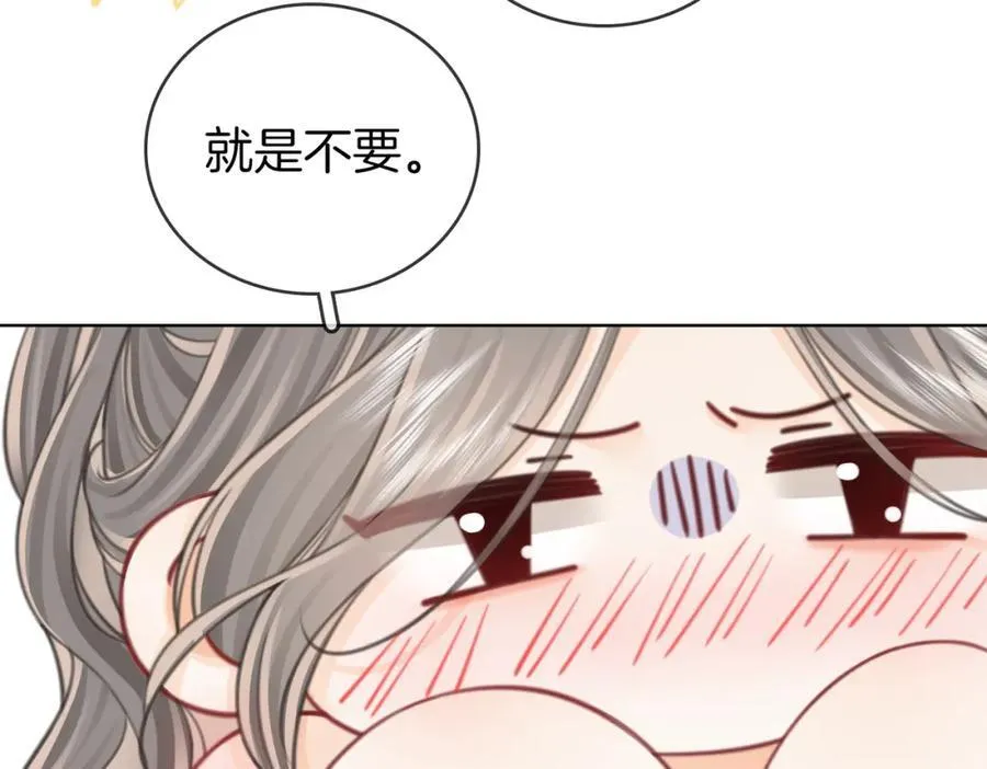 第89话 不想放弃 第74页