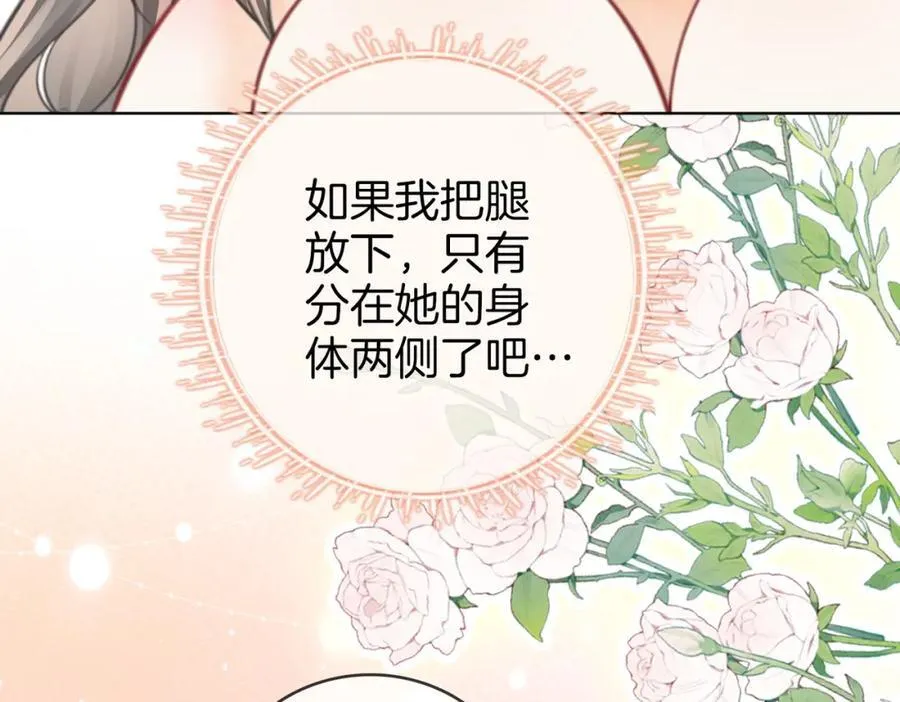 第89话 不想放弃 第75页