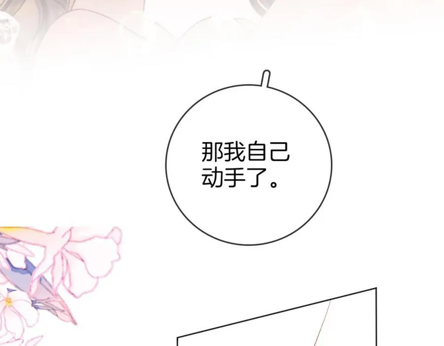 第89话 不想放弃 第77页