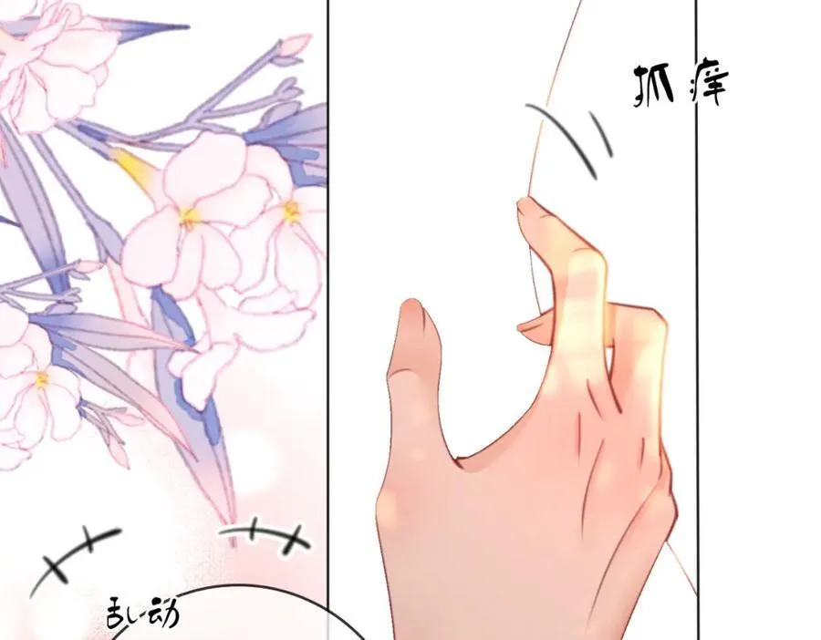 第89话 不想放弃 第78页