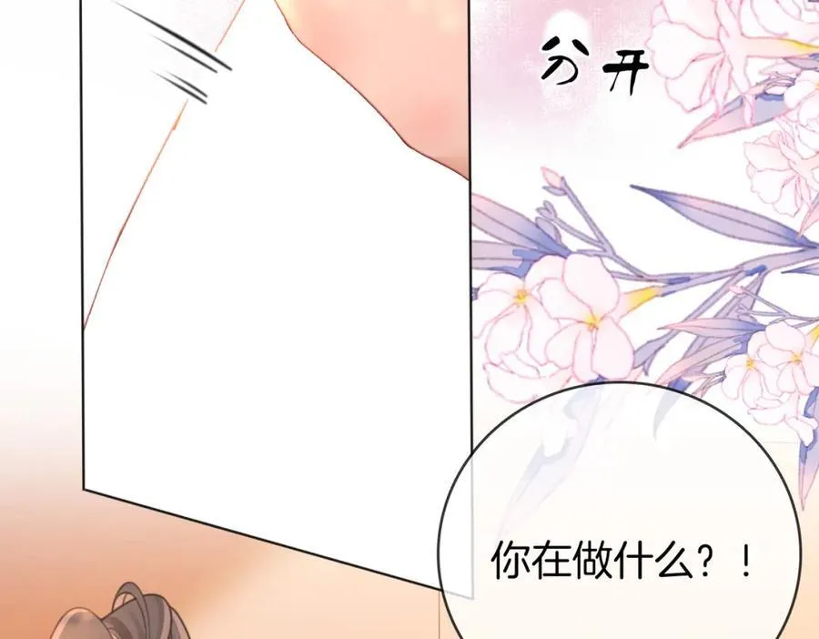 第89话 不想放弃 第80页
