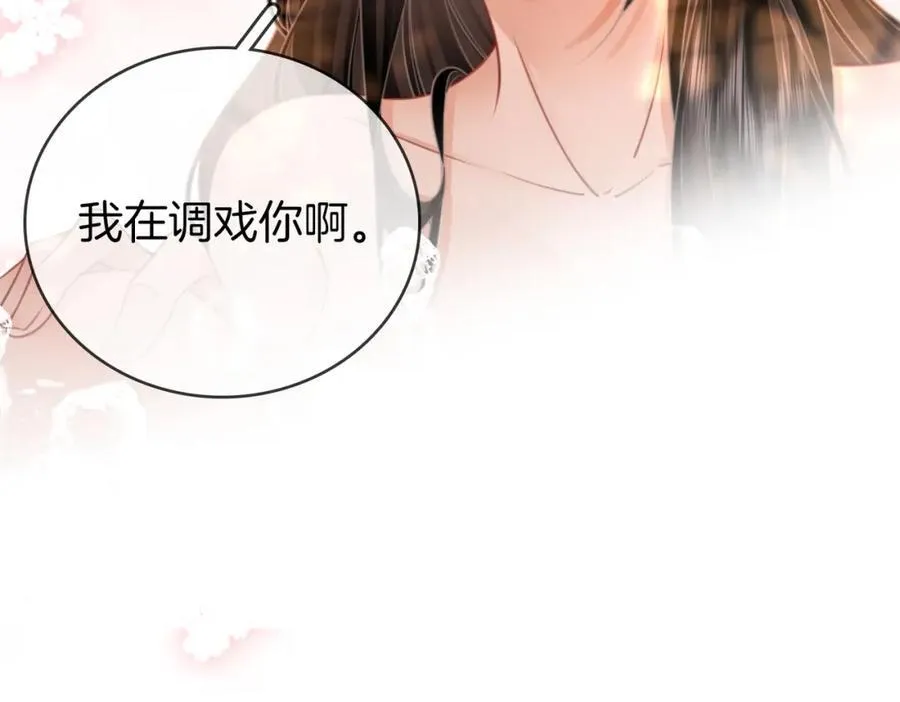 第89话 不想放弃 第83页