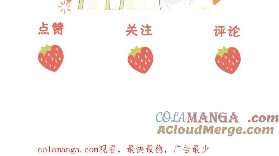 第89话 不想放弃 第88页