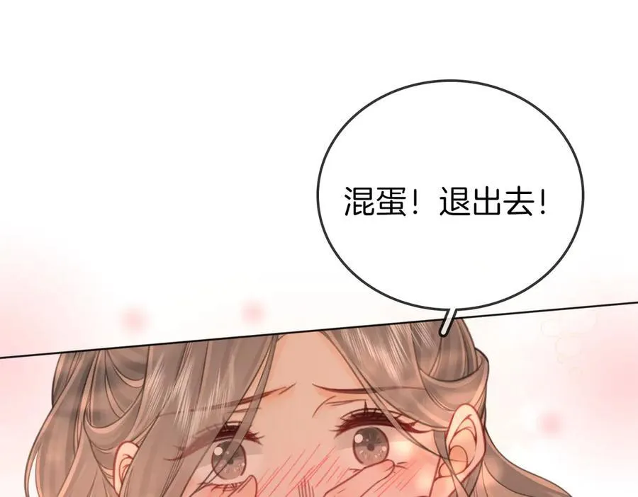 第90话 洗完了 第5页
