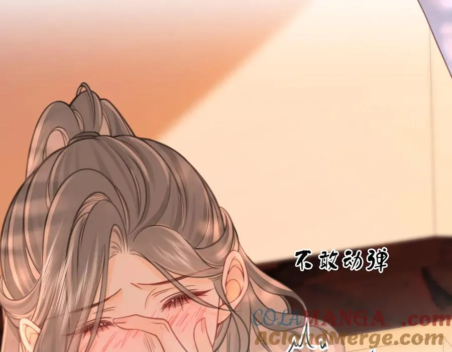 第90话 洗完了 第10页