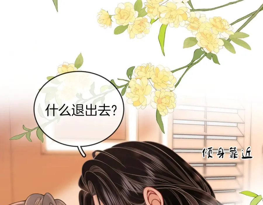 第90话 洗完了 第12页