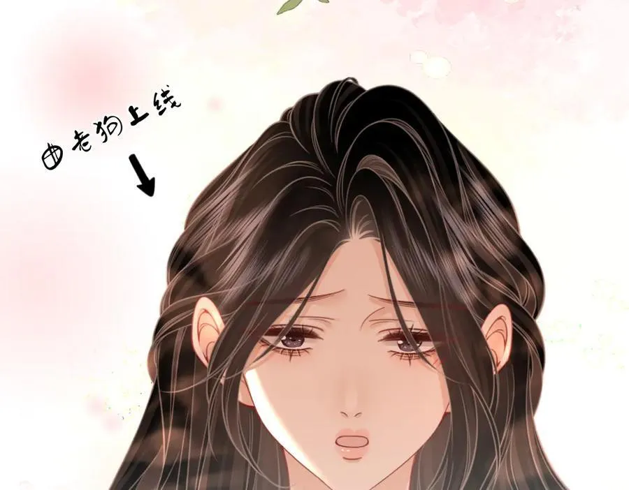 第90话 洗完了 第15页