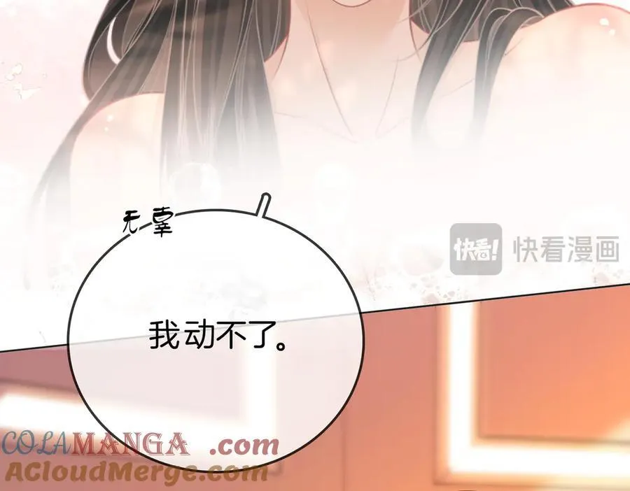 第90话 洗完了 第16页