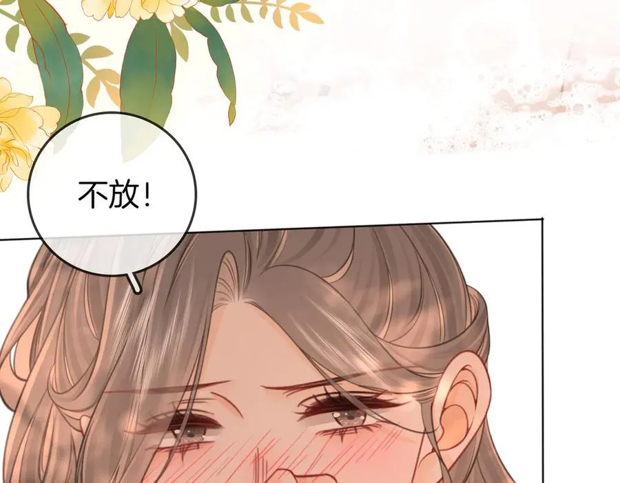 第90话 洗完了 第21页