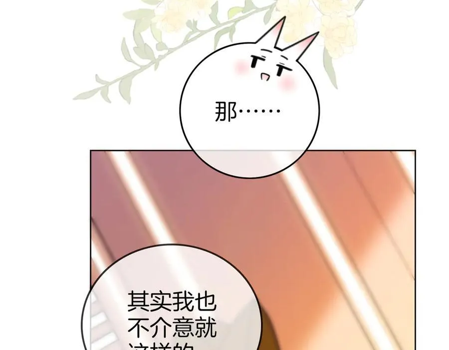 第90话 洗完了 第24页