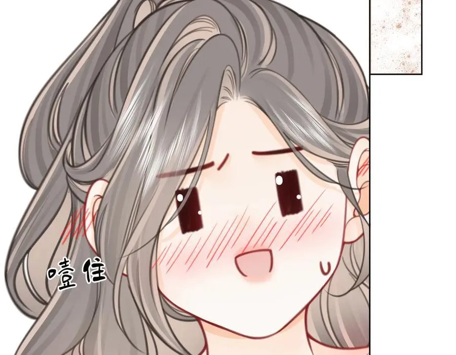 第90话 洗完了 第27页
