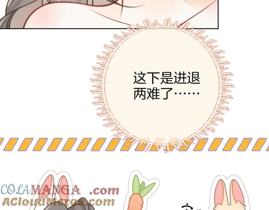 第90话 洗完了 第28页