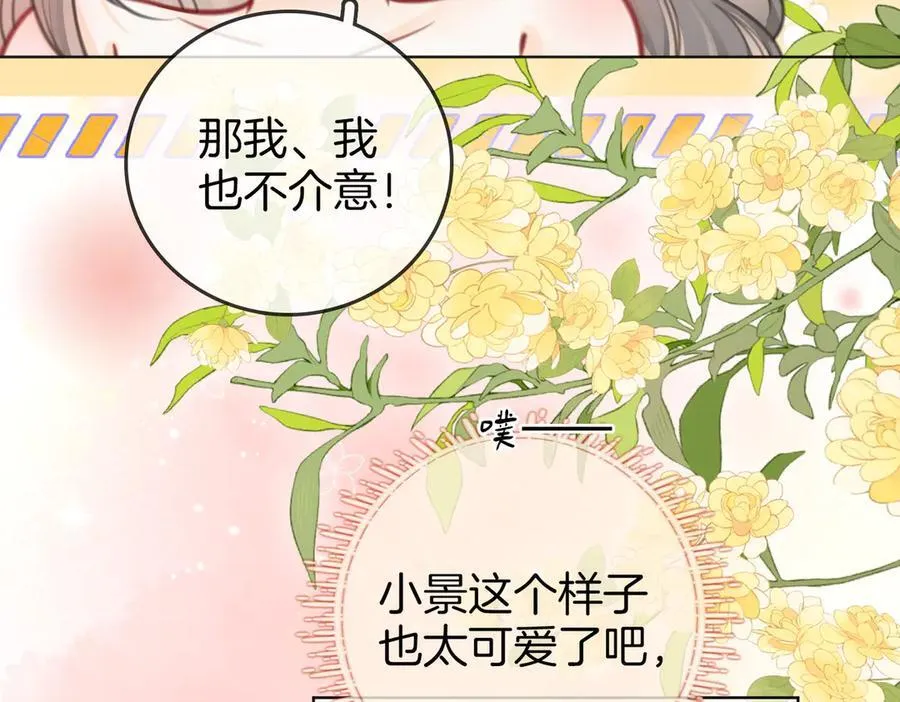 第90话 洗完了 第30页
