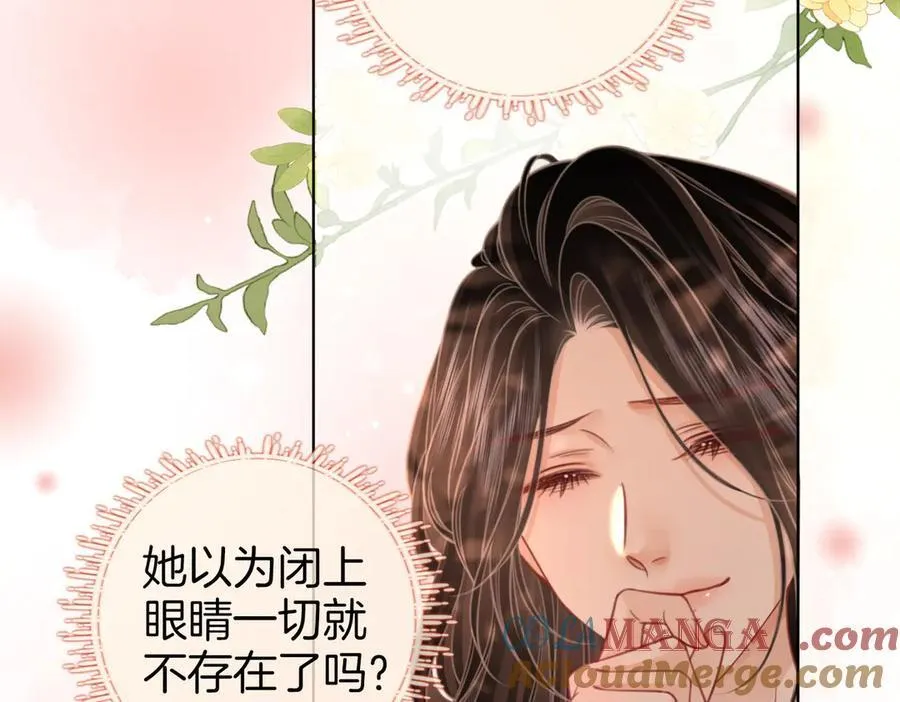 第90话 洗完了 第31页