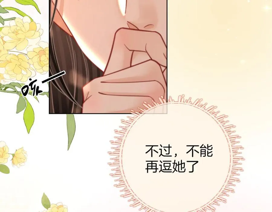 第90话 洗完了 第33页
