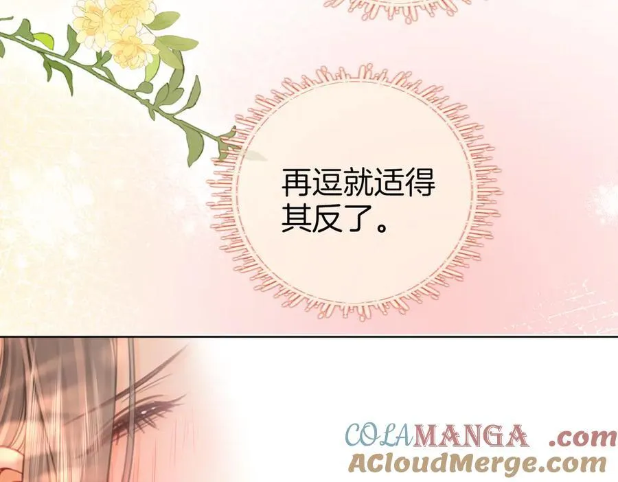 第90话 洗完了 第34页