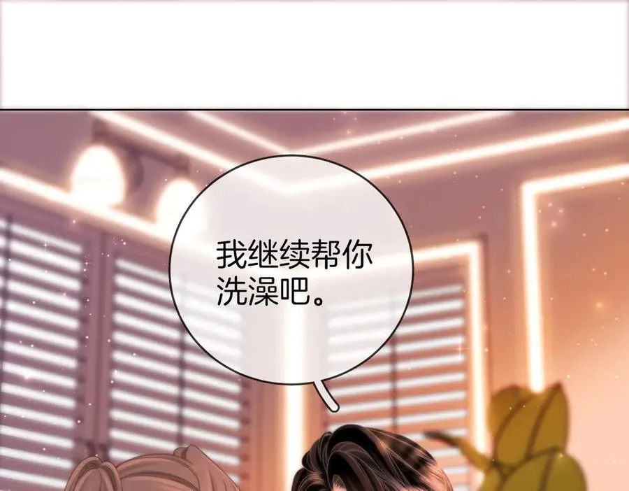 第90话 洗完了 第36页