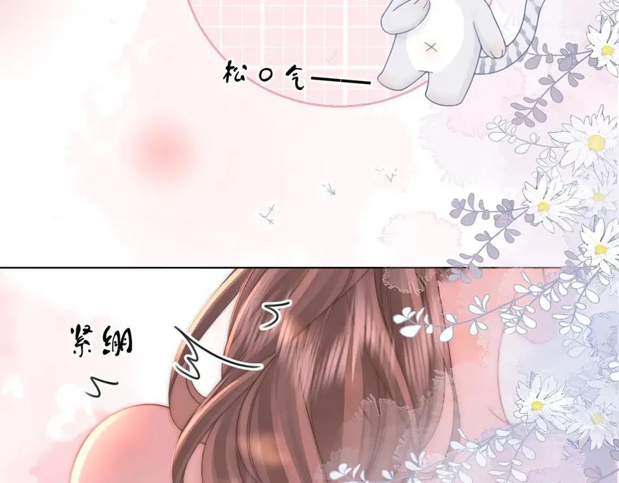 第90话 洗完了 第41页