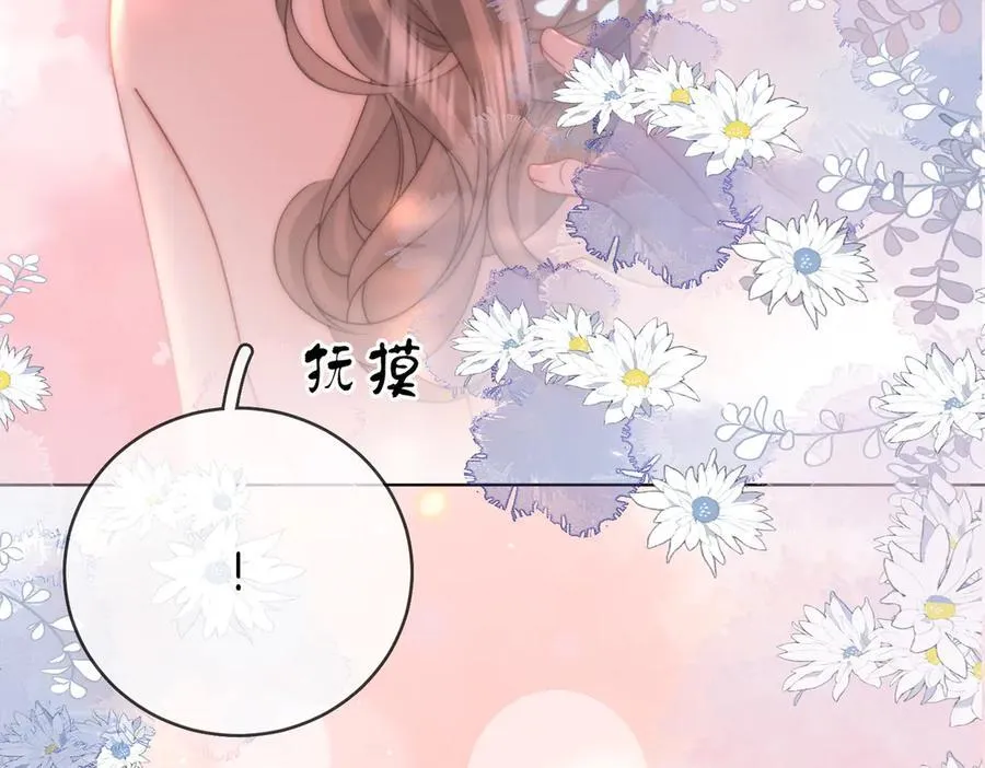 第90话 洗完了 第42页