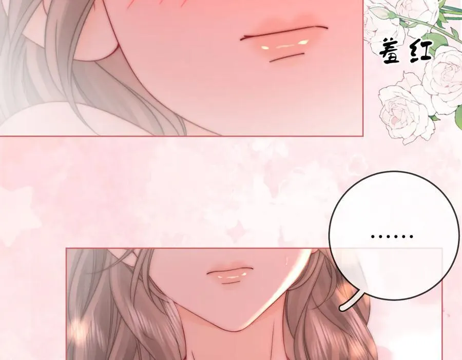 第90话 洗完了 第45页