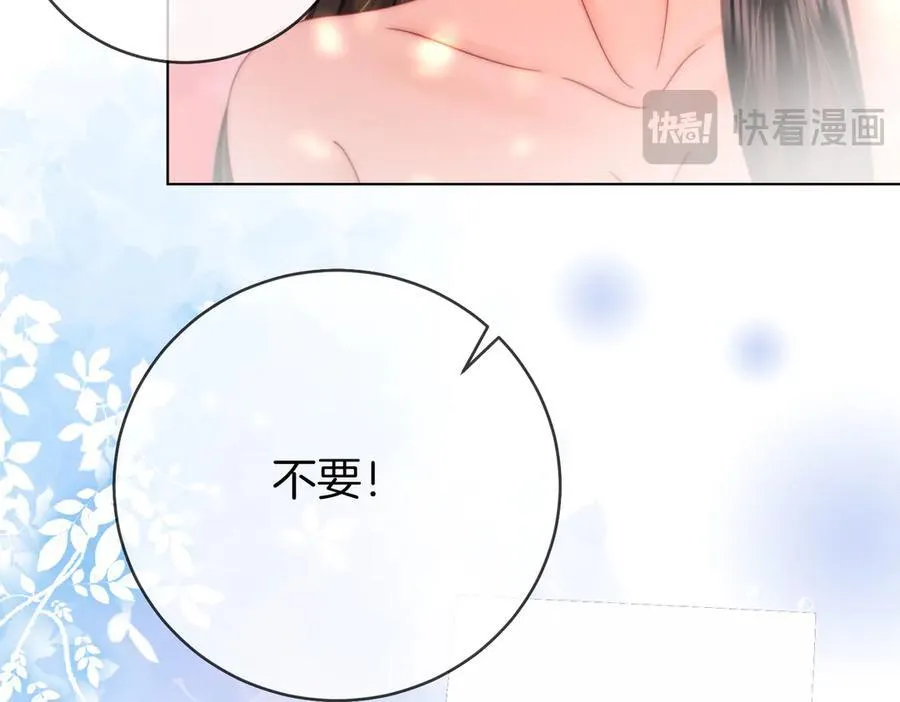 第90话 洗完了 第48页
