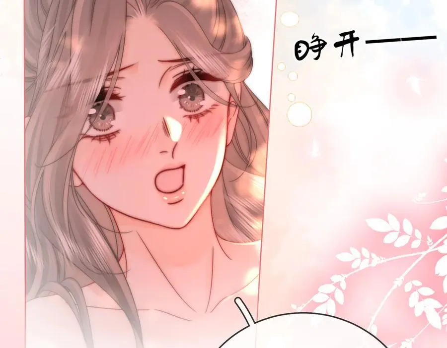 第90话 洗完了 第51页