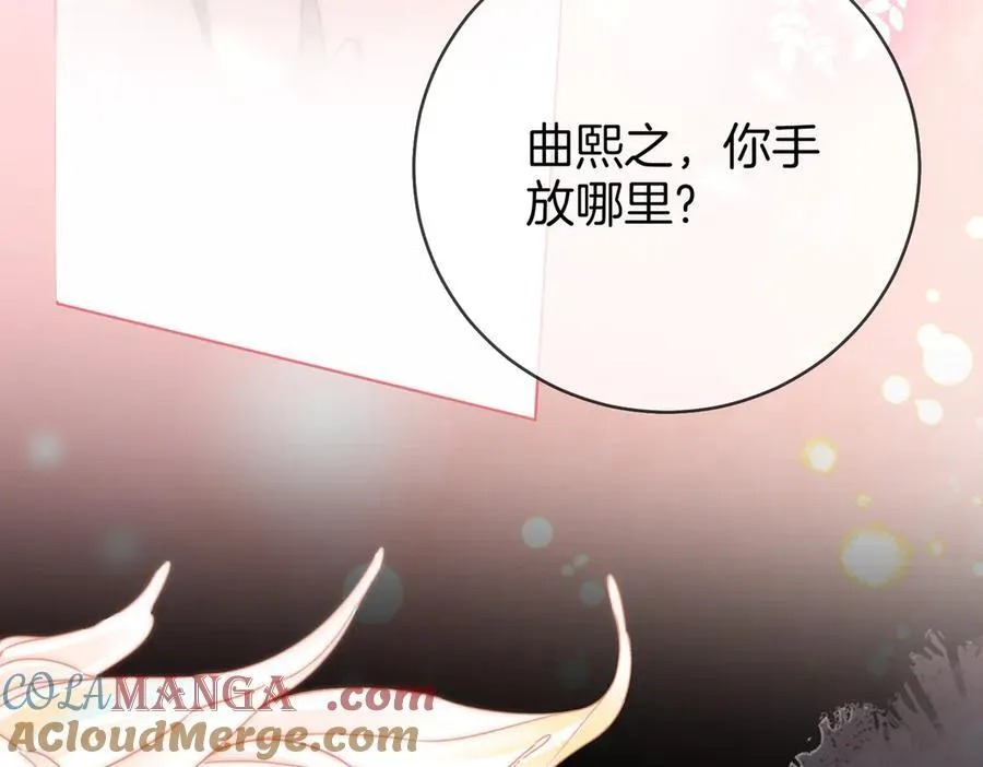 第90话 洗完了 第52页