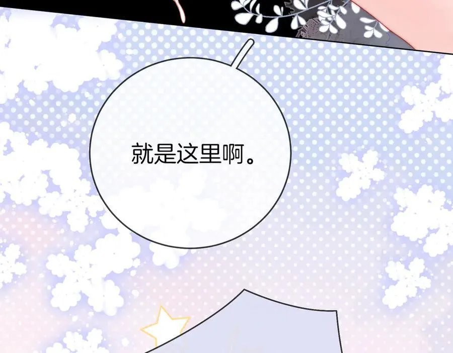 第90话 洗完了 第54页