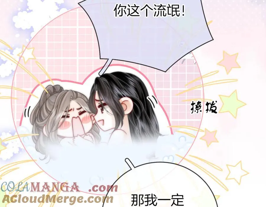 第90话 洗完了 第55页