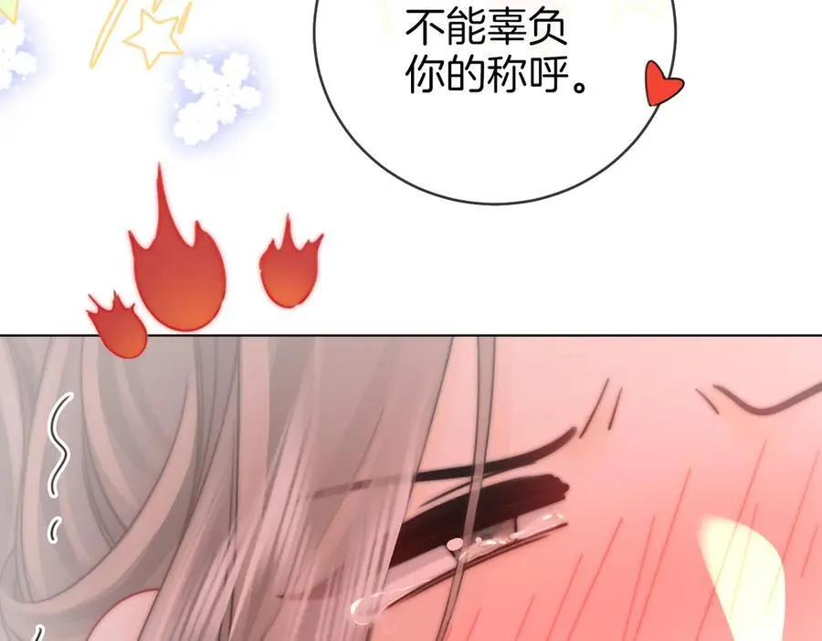 第90话 洗完了 第56页