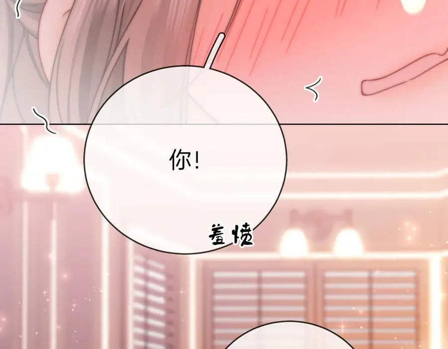 第90话 洗完了 第57页