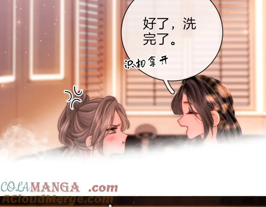 第90话 洗完了 第58页