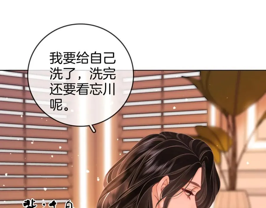 第90话 洗完了 第60页